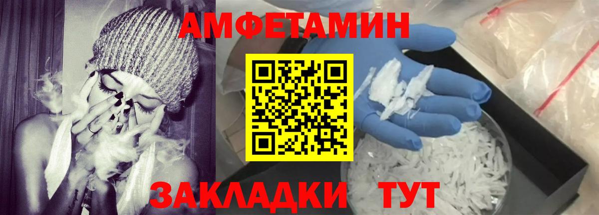 Медногорск  АМФЕТАМИН  Вход с VPN  Амфетамин  Амфетамин VHQ 