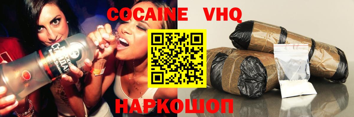 КОКАИН Fish Scale  Вход с VPN  Медногорск 