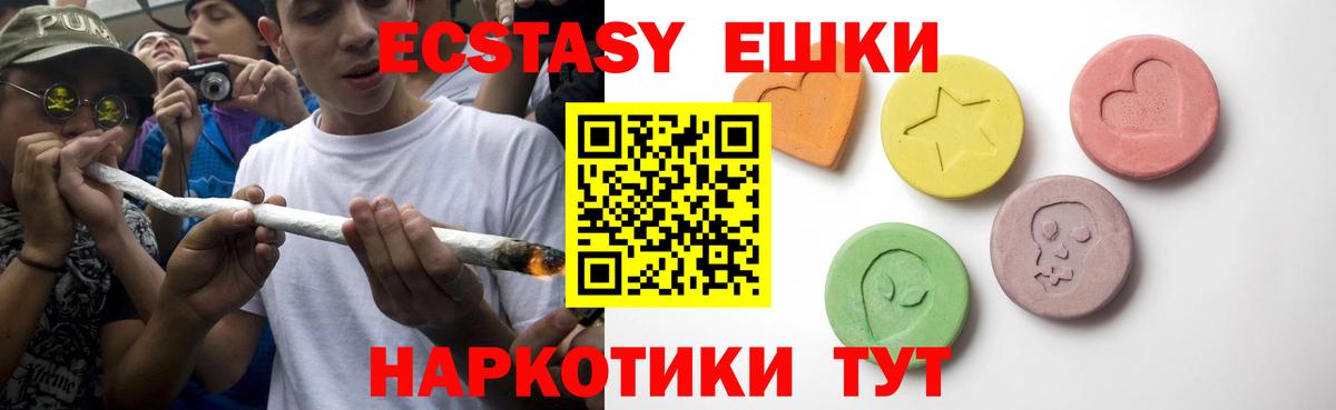 Экстази 250 мг Медногорск