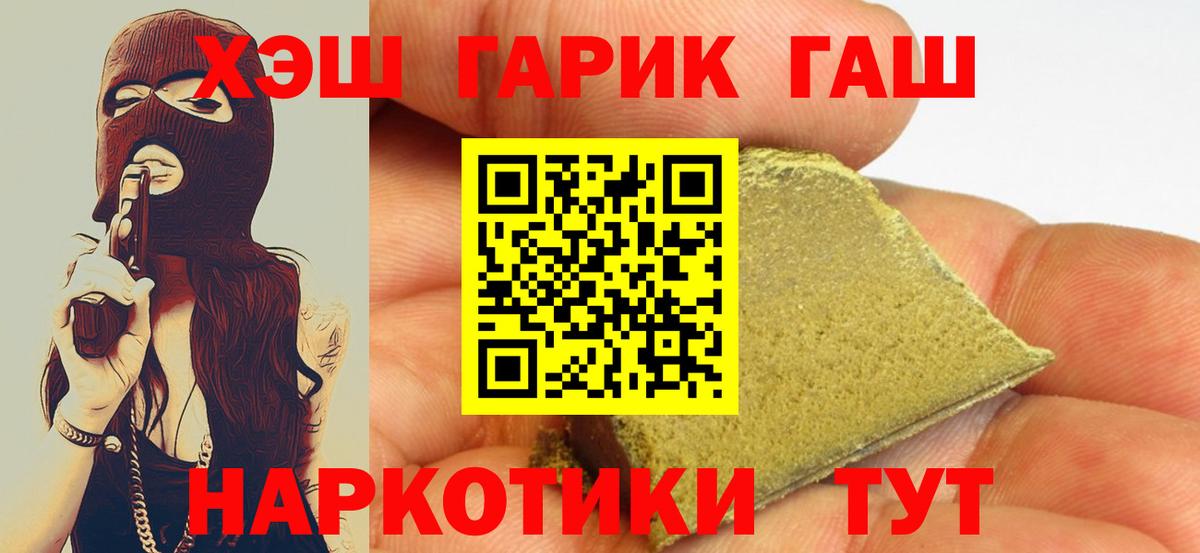 Гашиш Изолятор Медногорск