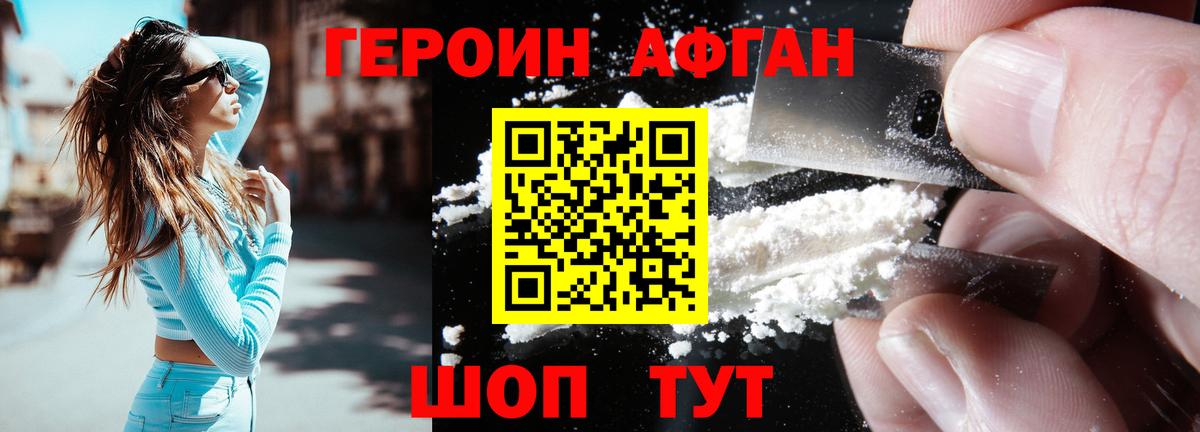 Героин гречка  Вход с VPN  Медногорск 