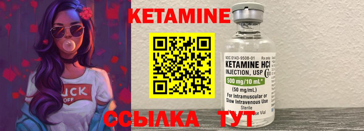 Кетамин ketamine  ссылка на мегу зеркало  Медногорск  Кетамин VHQ  Вход с VPN 