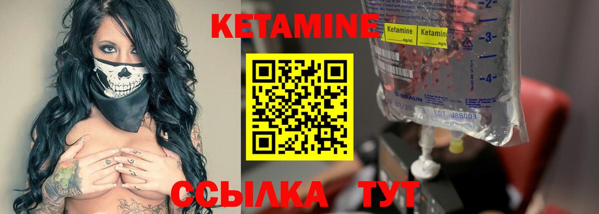 Кетамин VHQ Медногорск