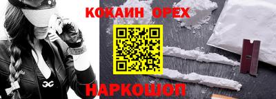 кокаин перу Гусь-Хрустальный