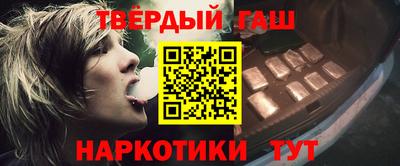гашишное масло Гусиноозёрск