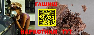 гашишное масло Гусиноозёрск