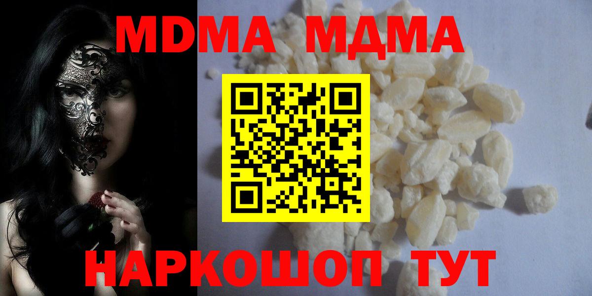 MDMA молли  МДМА  Медногорск  Вход с VPN 