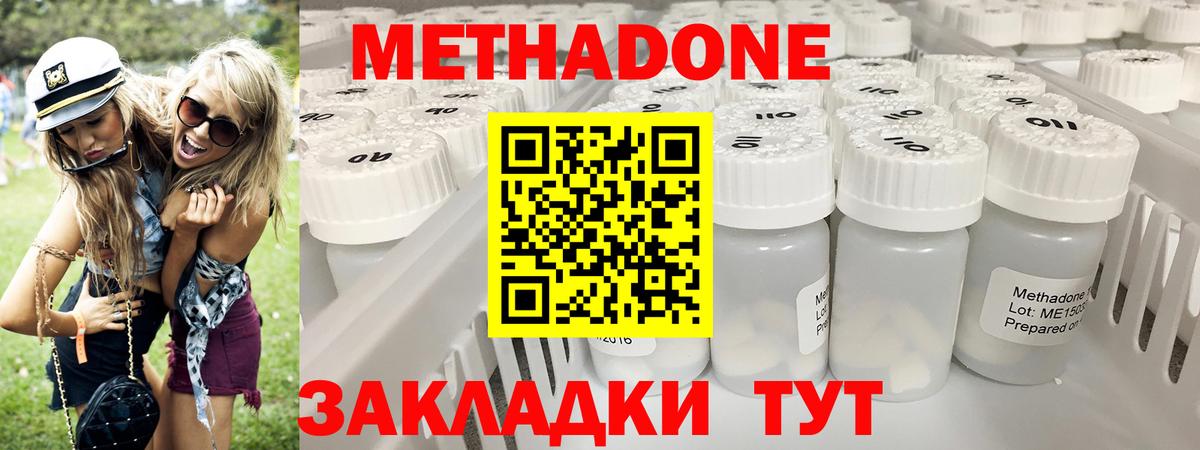гидра ссылки  МЕТАДОН кристалл  Вход с VPN  Медногорск  МЕТАДОН мёд 