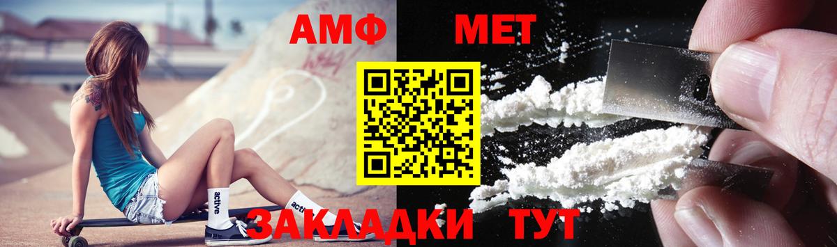 МЕТАМФЕТАМИН  Вход с VPN  Медногорск  Первитин Methamphetamine 