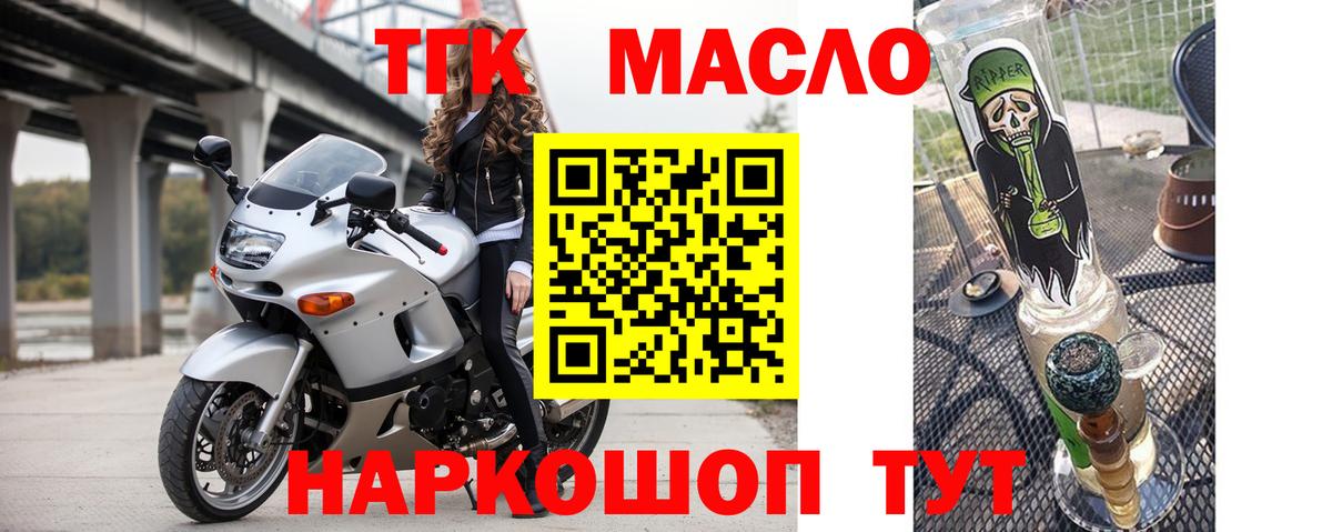 Дистиллят ТГК жижа Медногорск